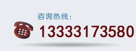 服務(wù)熱線